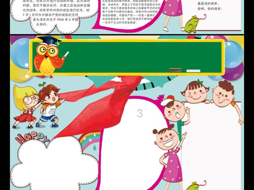 梦想牧场